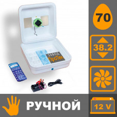 Рябушка Smart 70 12в Турбо цифровой ручной инкубатор